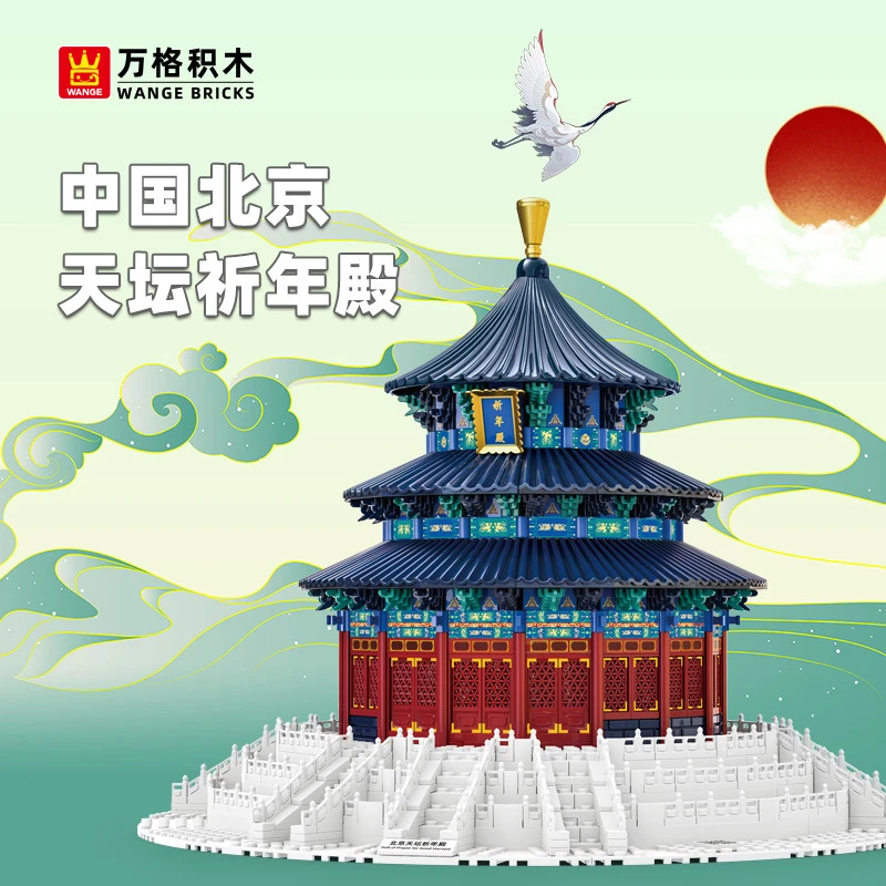 万格5222中国北京天坛祈年殿著名建筑地标街景积木桌益智玩具拼装