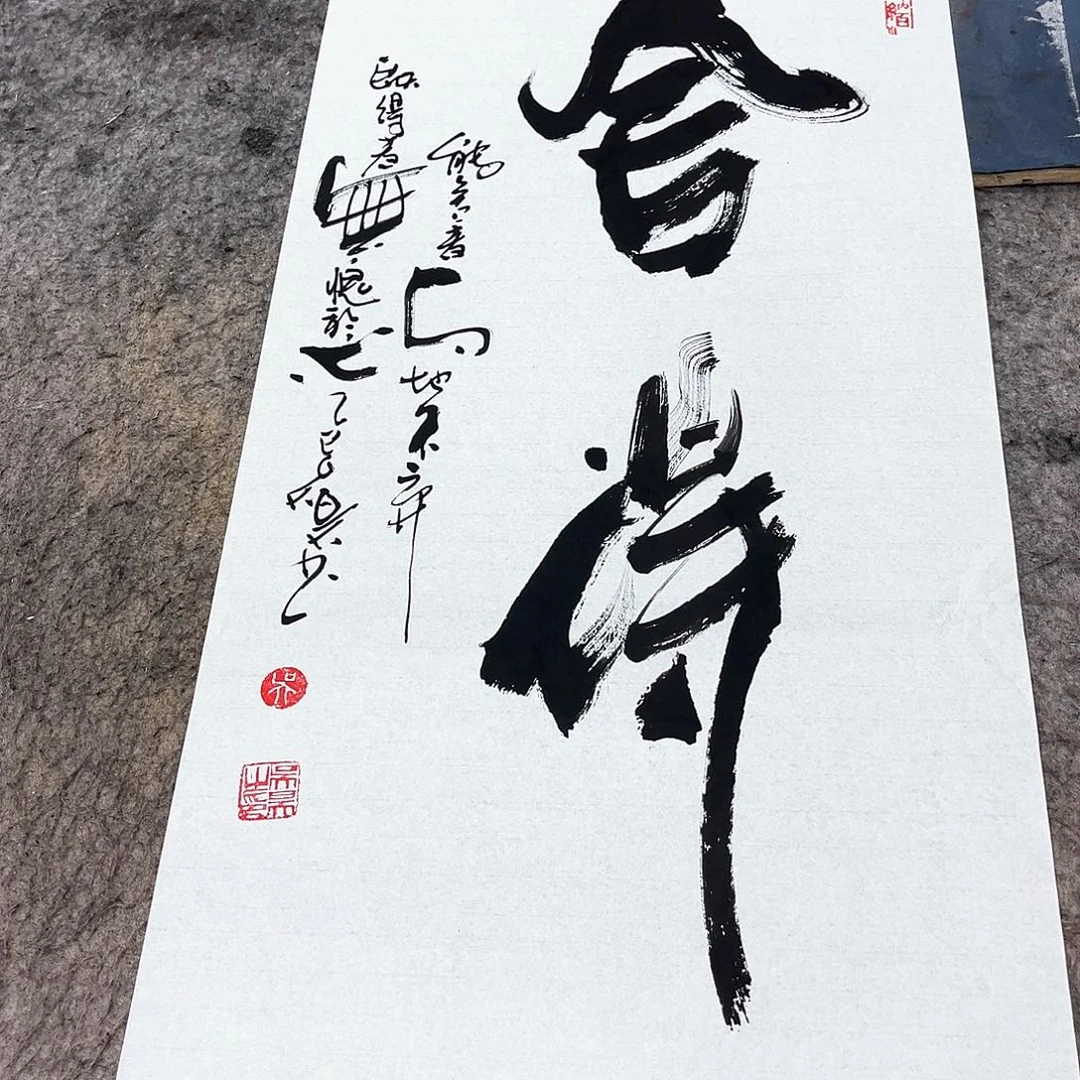 书法吴昊老师书写