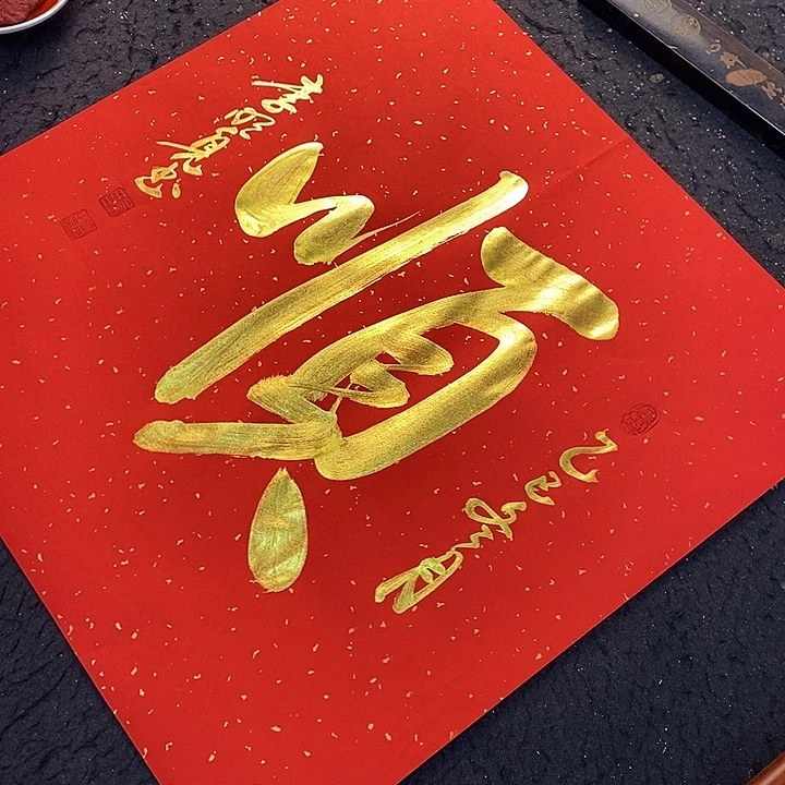 书法书画家的作品