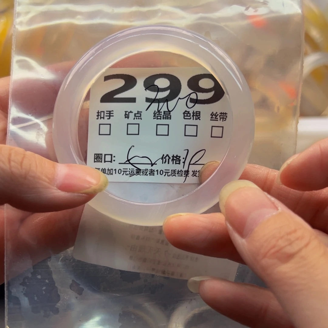 玛瑙/玉髓手镯未镶嵌299