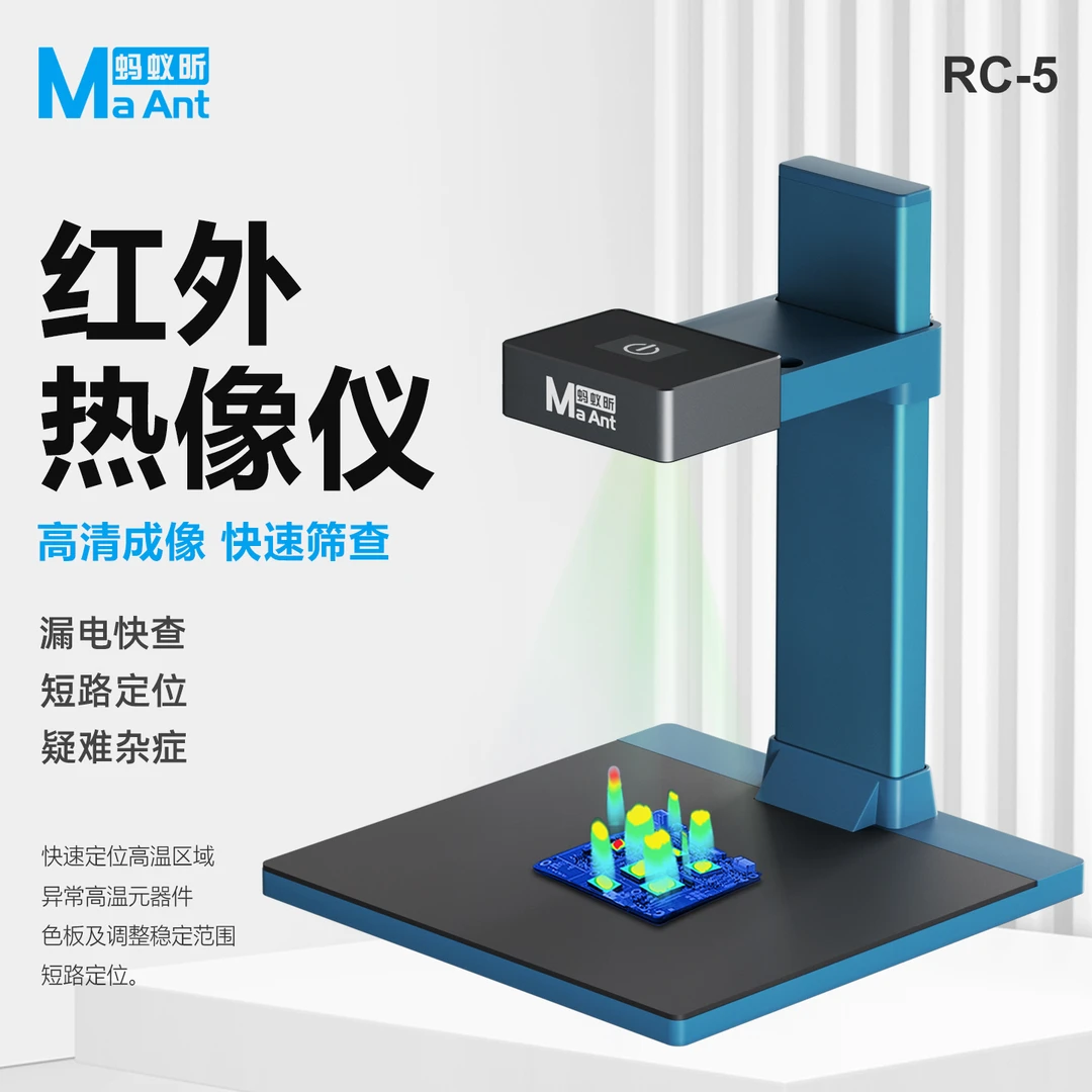 蚂蚁昕手机维修红外热成像仪高清成像快速筛查定位短路异常元件