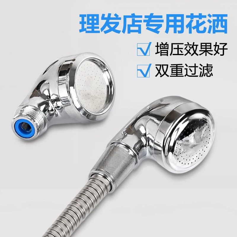 洗头水龙头花洒美发理发店冲水增压喷头发廊节能软管配件专用