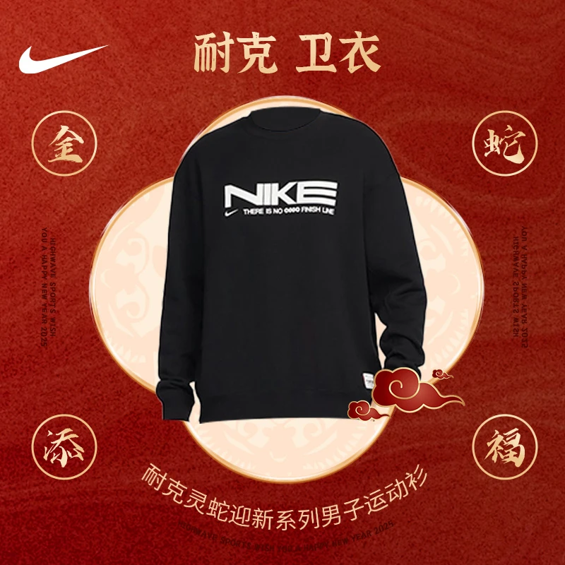 耐克（NIKE） 男款蛇年迎新系列薄绒运动卫衣新年款IB5450-010