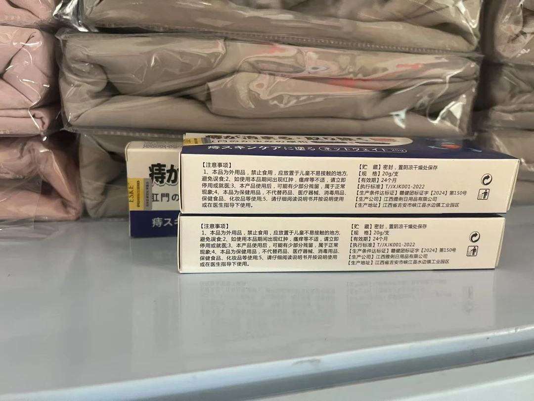 发2盒痔疮膏玩具临时链接