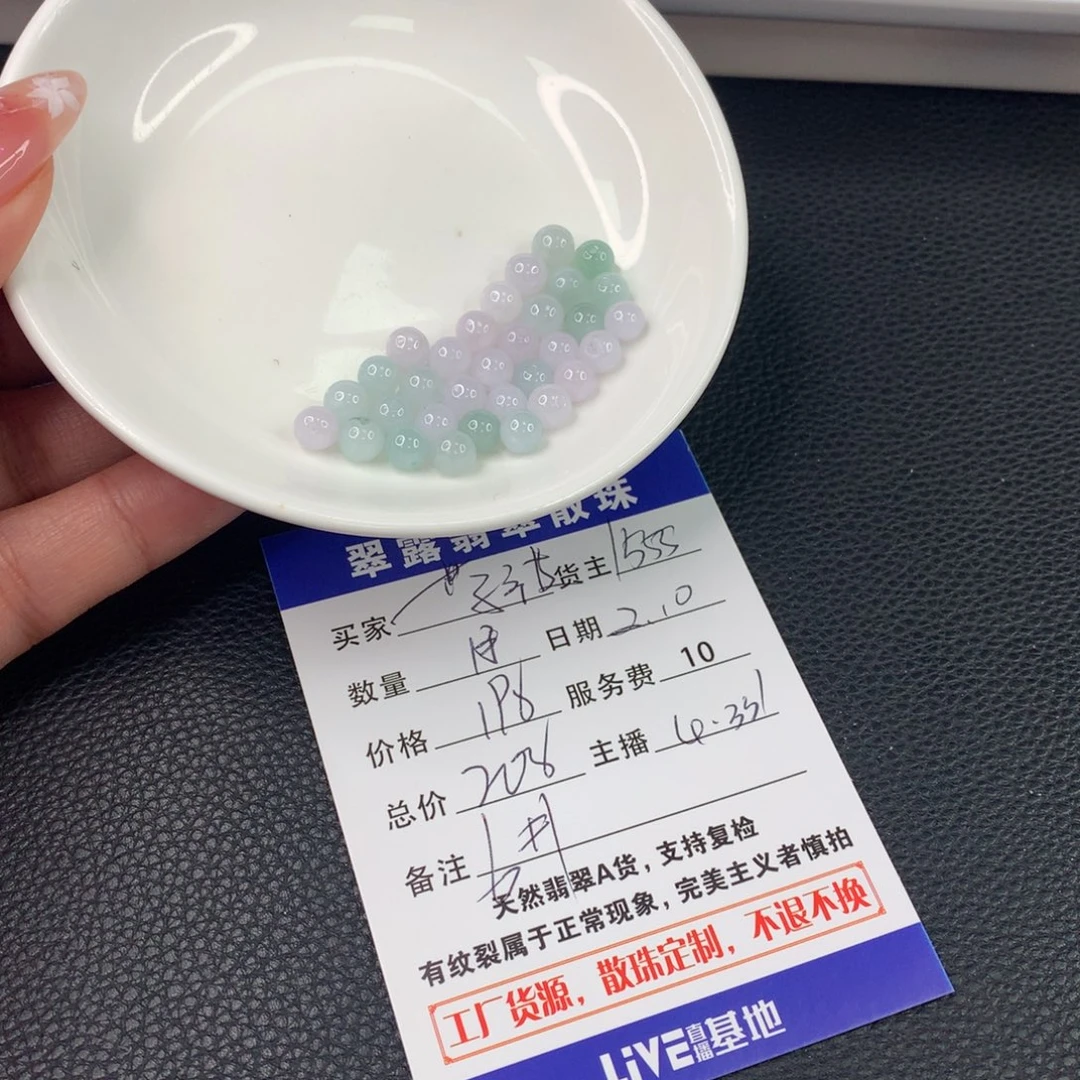 翡翠手链未镶嵌?**?翡翠散珠DIY多样性自发