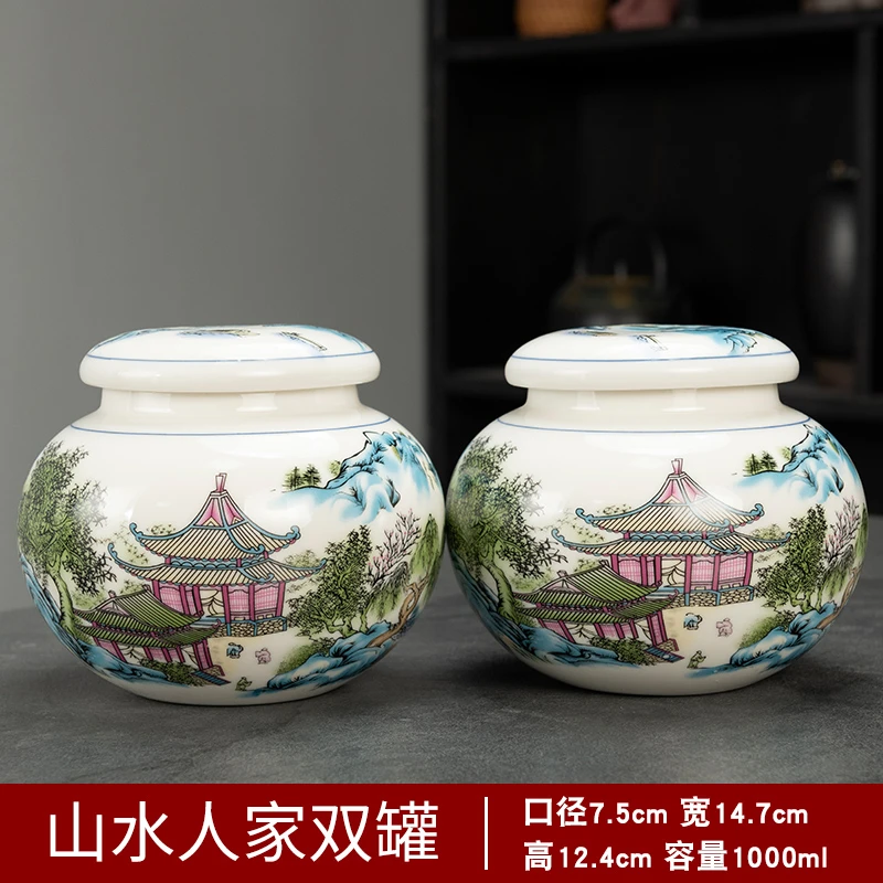 复古中式五彩山水陶瓷茶叶罐家用高档羊脂玉瓷密封防潮储物罐123