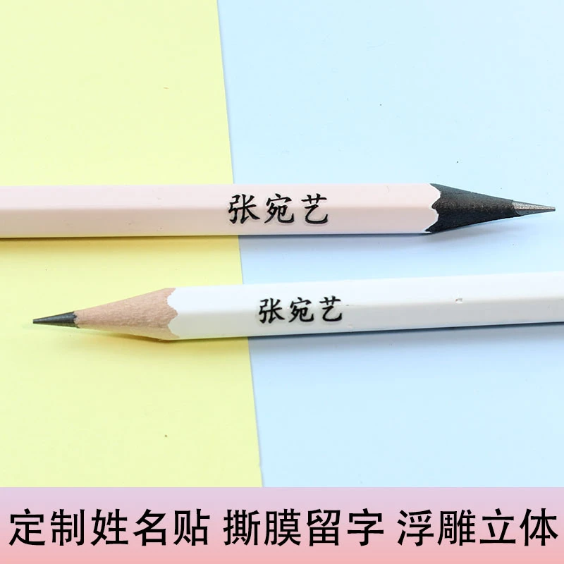 儿童防水姓名贴自粘入园必备卡通图案名字贴3D透明立体定制姓名贴