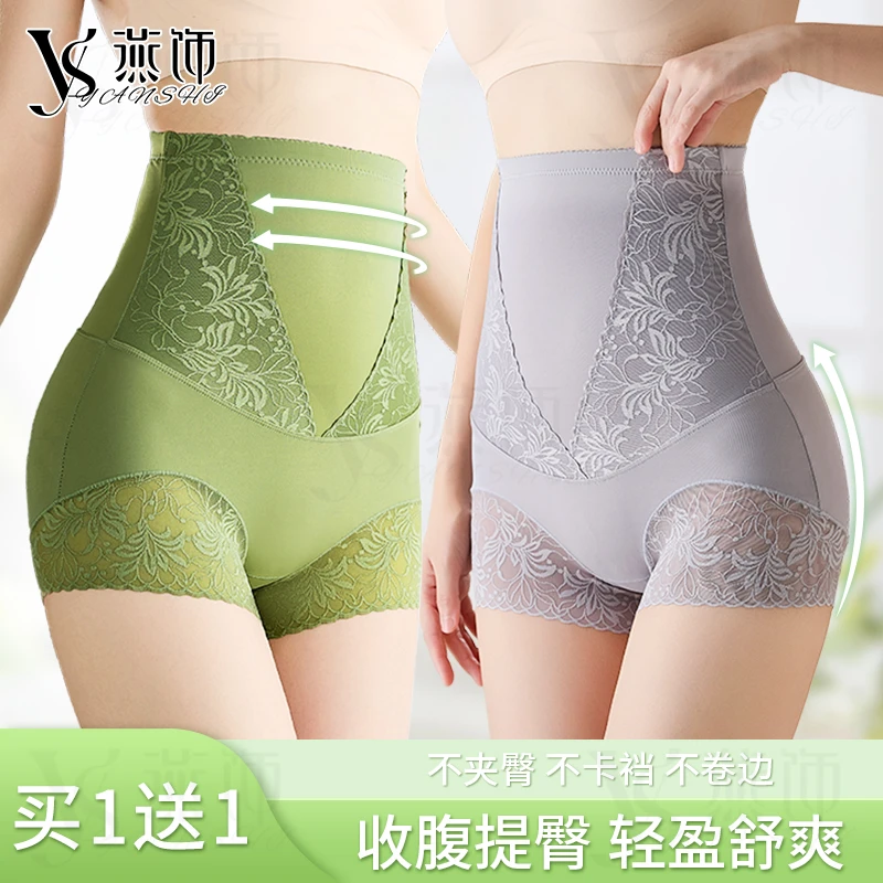燕饰买一送一高腰收腹提臀裤清凉舒适透气款收腹提臀无痕