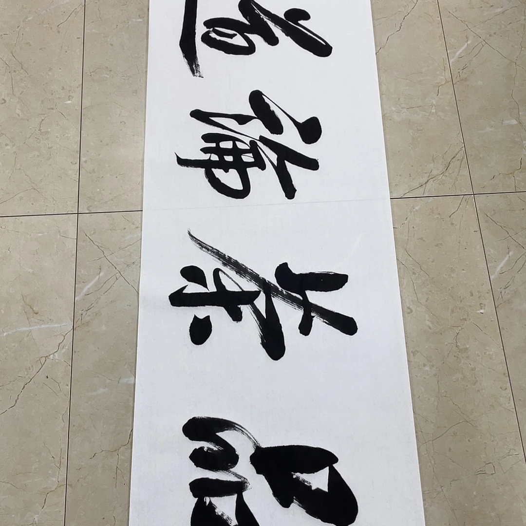 书法Lvqinzhenshufa