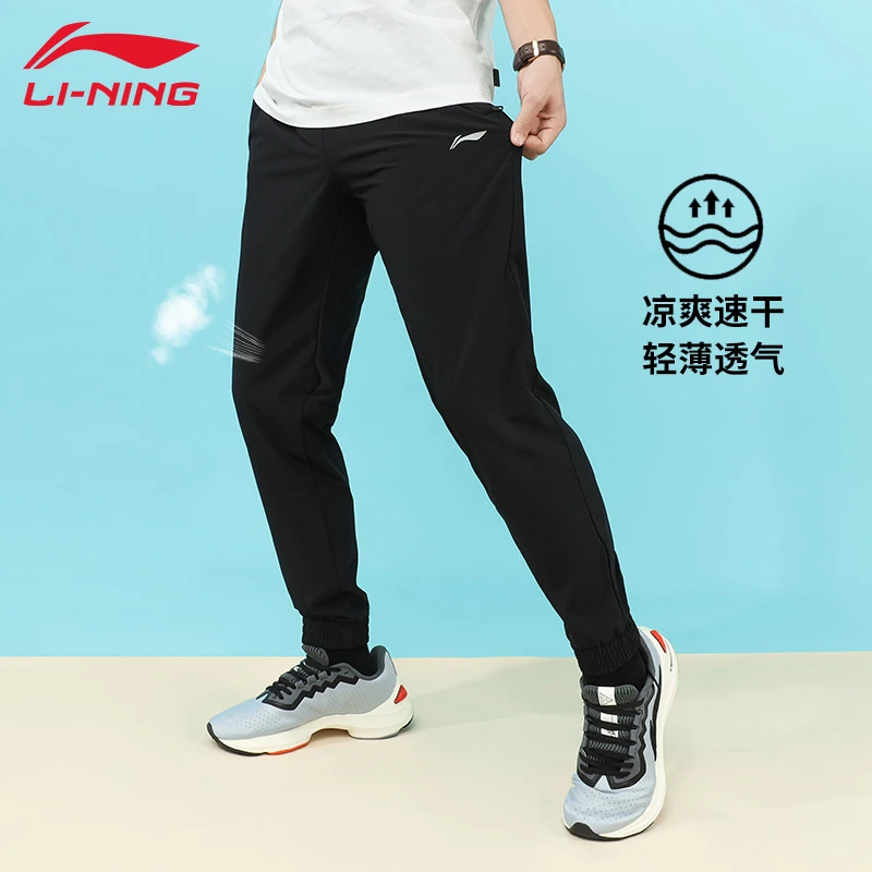 李宁夏款清凉速干裤透气不闷热冰丝薄款束脚裤男款弹力休闲裤子