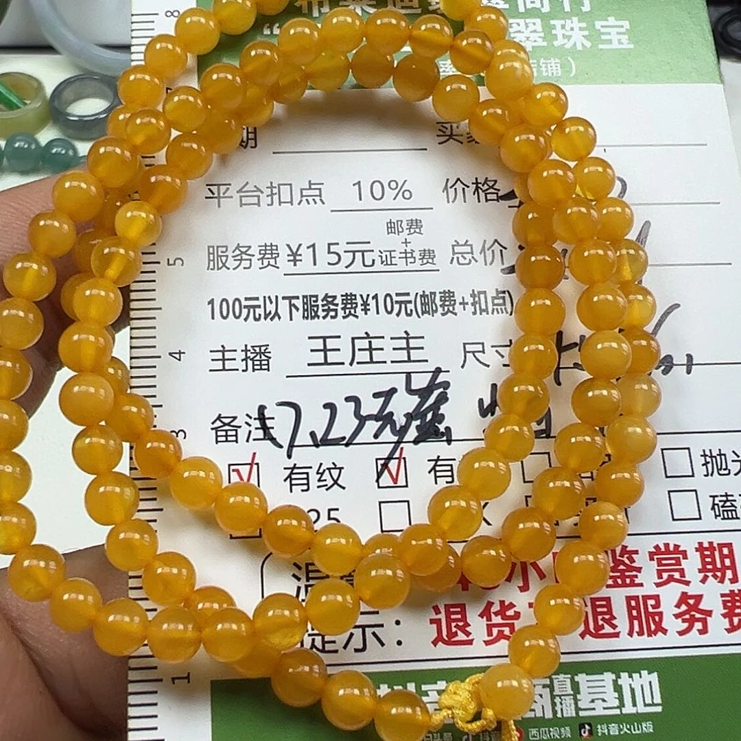 蜜蜡颈饰未镶嵌蜜蜡