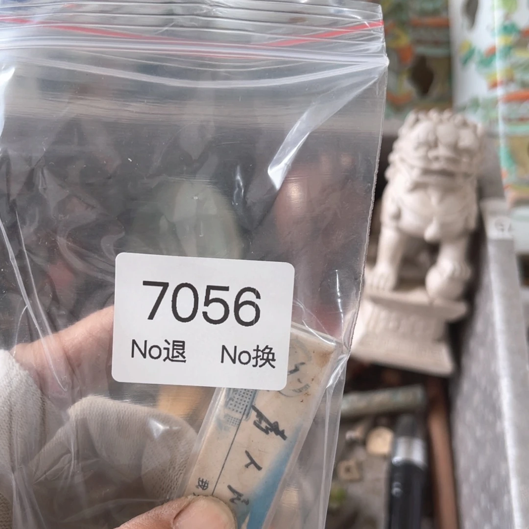 顺***利瓷片器55667788202508237056