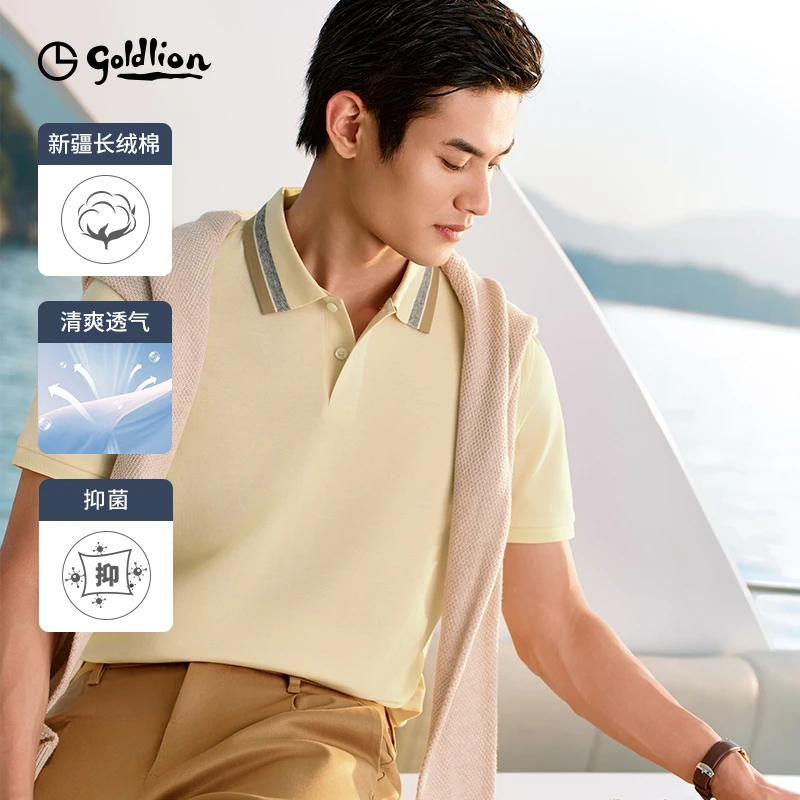 Goldlion/金利来【凉感抗菌】男士撞色时尚休闲商务短袖POLO衫