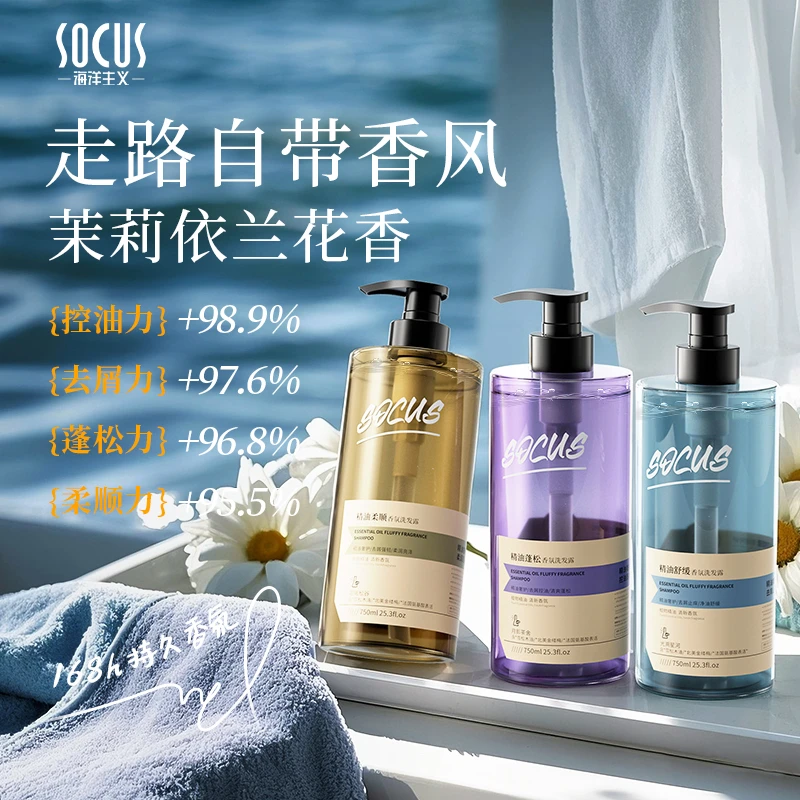 【许妍同款香】依兰香洗发水控油蓬松去屑持久留香男女士精油发膏露