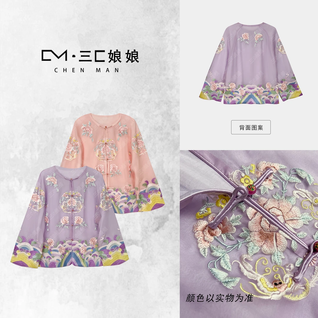 宸嫚三C娘娘【紫色祥云】61161新中式国风时尚桑蚕丝重工刺绣薄外套