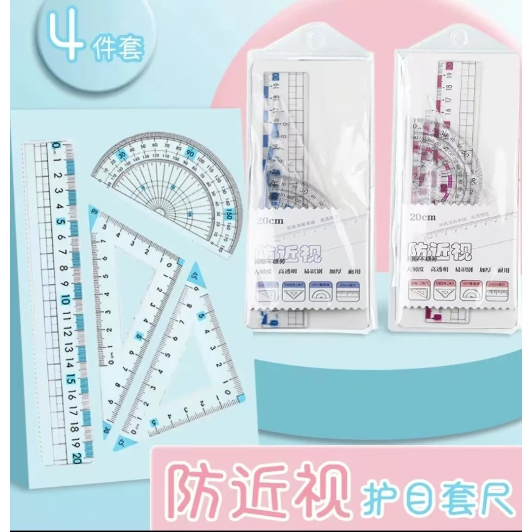 MH【开学季】防近视尺子套装小学生专用一年级套尺三角尺波浪直尺