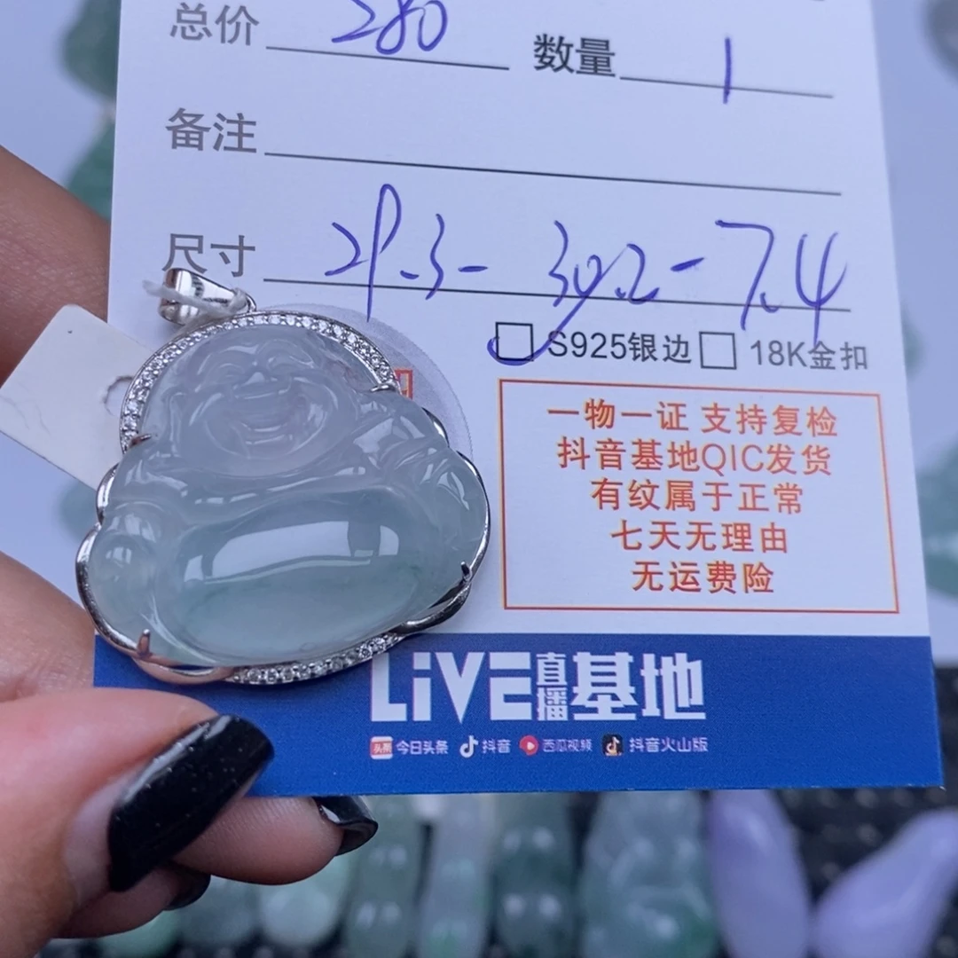 三***点翡翠未镶嵌颈饰天然翡翠