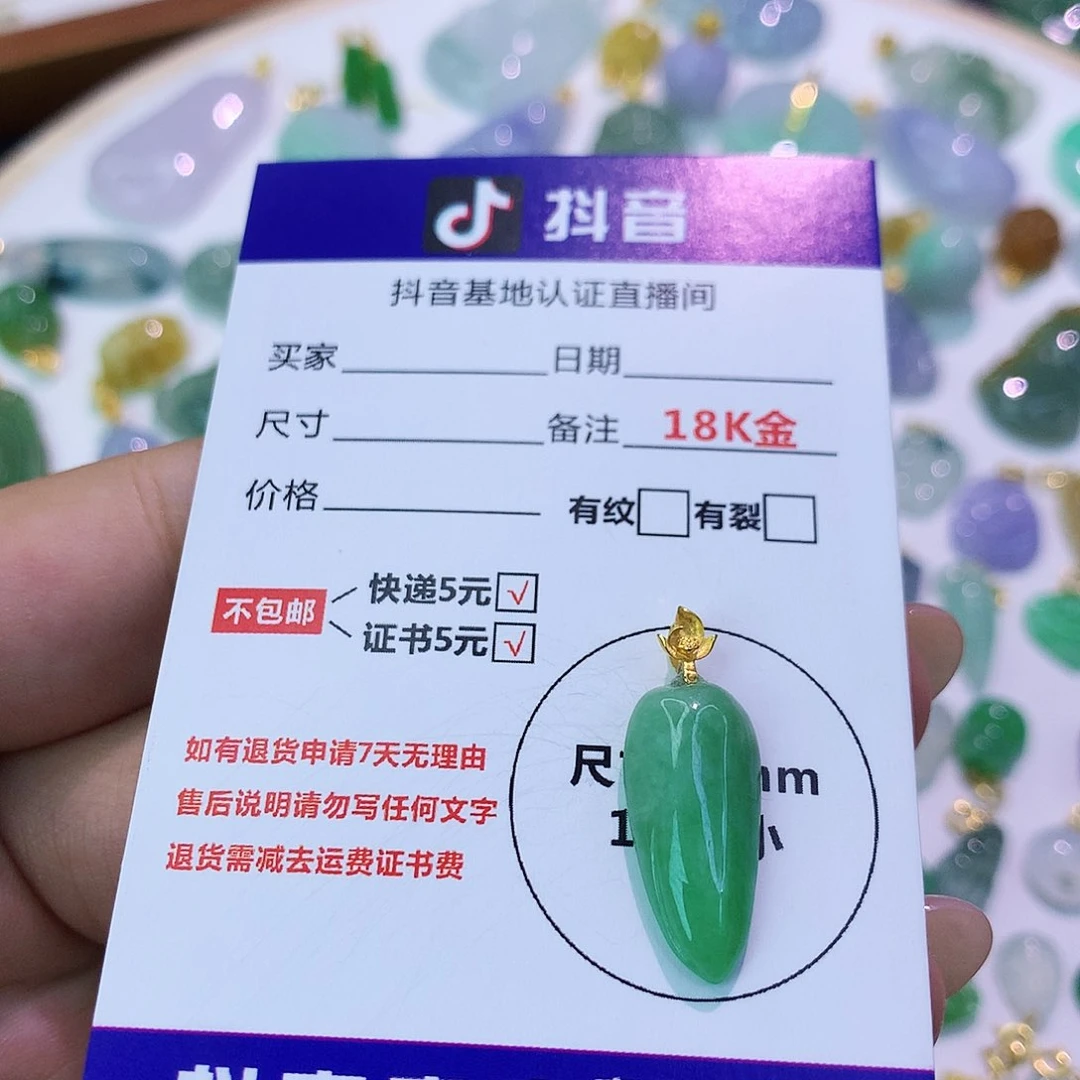 吊坠(不含链)18K金镶嵌翡翠