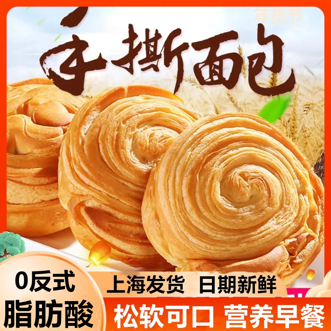 木糖醇手撕面包糕点整箱无糖精孕妇零食糖尿中老年人早餐代餐食品