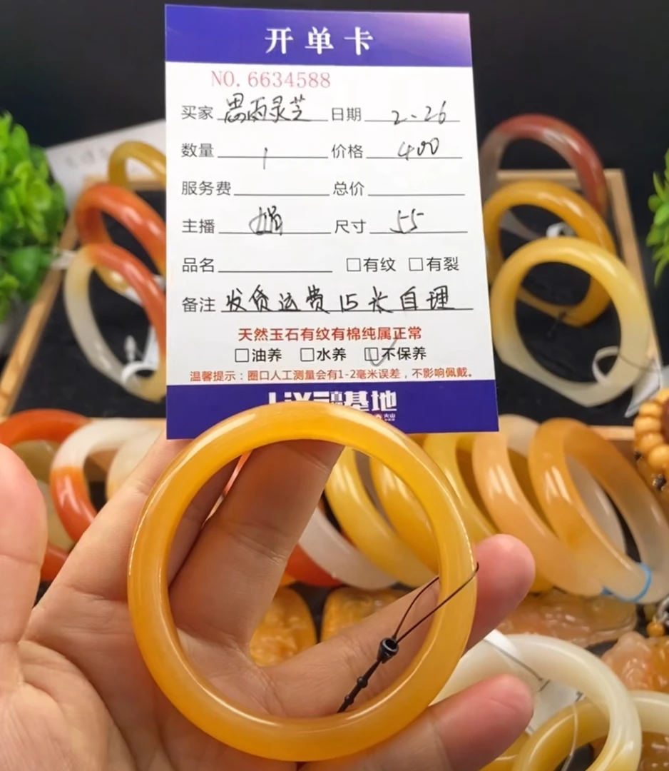 天然黄龙玉手镯34588