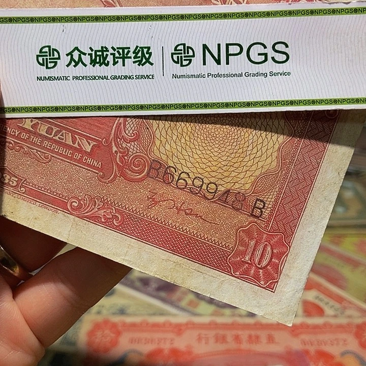 退市老纸币品相如图看好再买