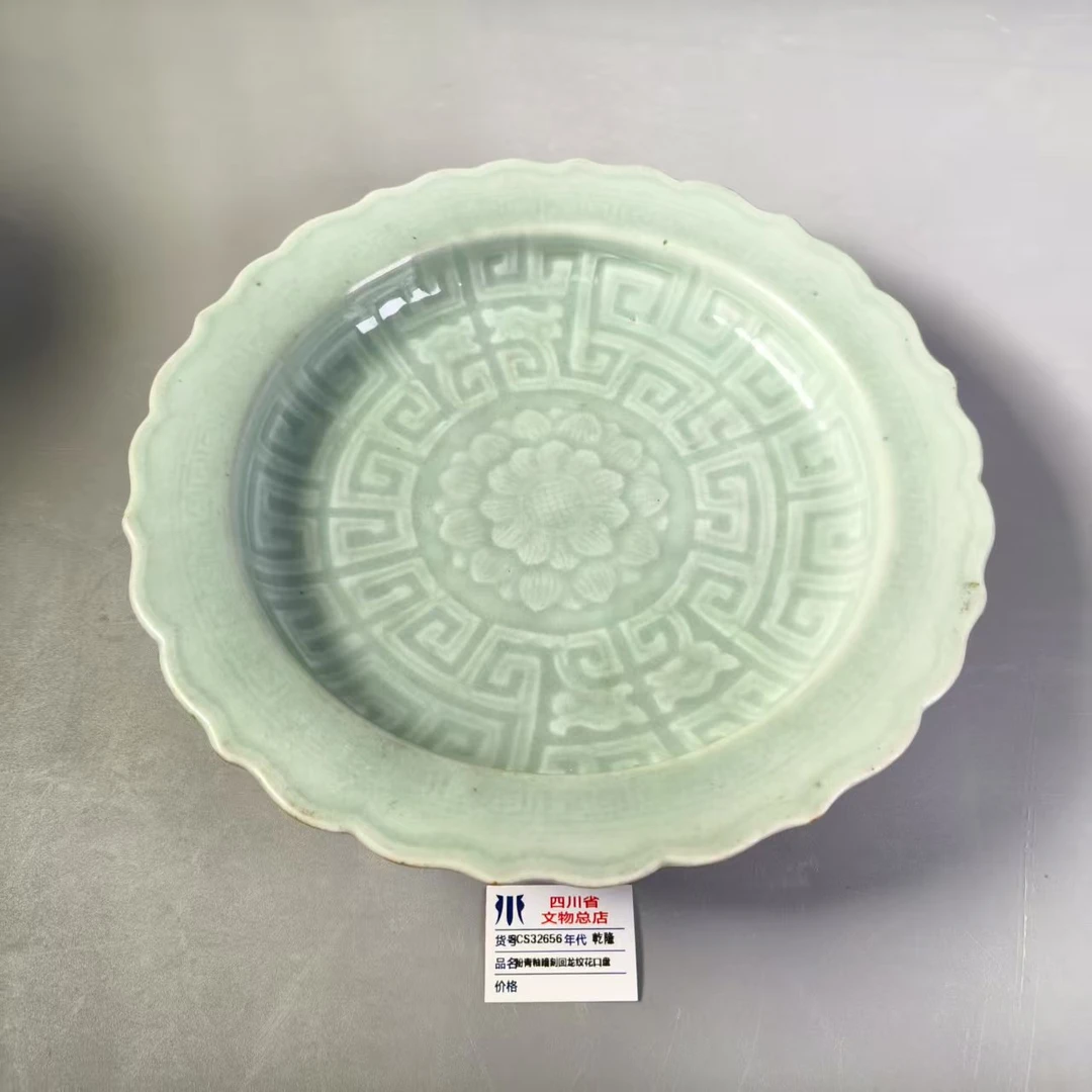 SCS32656乾隆粉青釉暗刻回龙纹花口盘