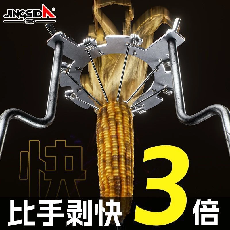 晶思达扒苞米皮神器手动多爪去皮苞米地里农用扒玉米皮家用去皮