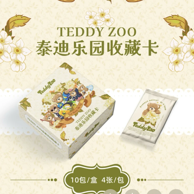 【授权卡】Teddy Zoo《泰迪乐园》夏日缤纷系列收藏卡牌盲盒