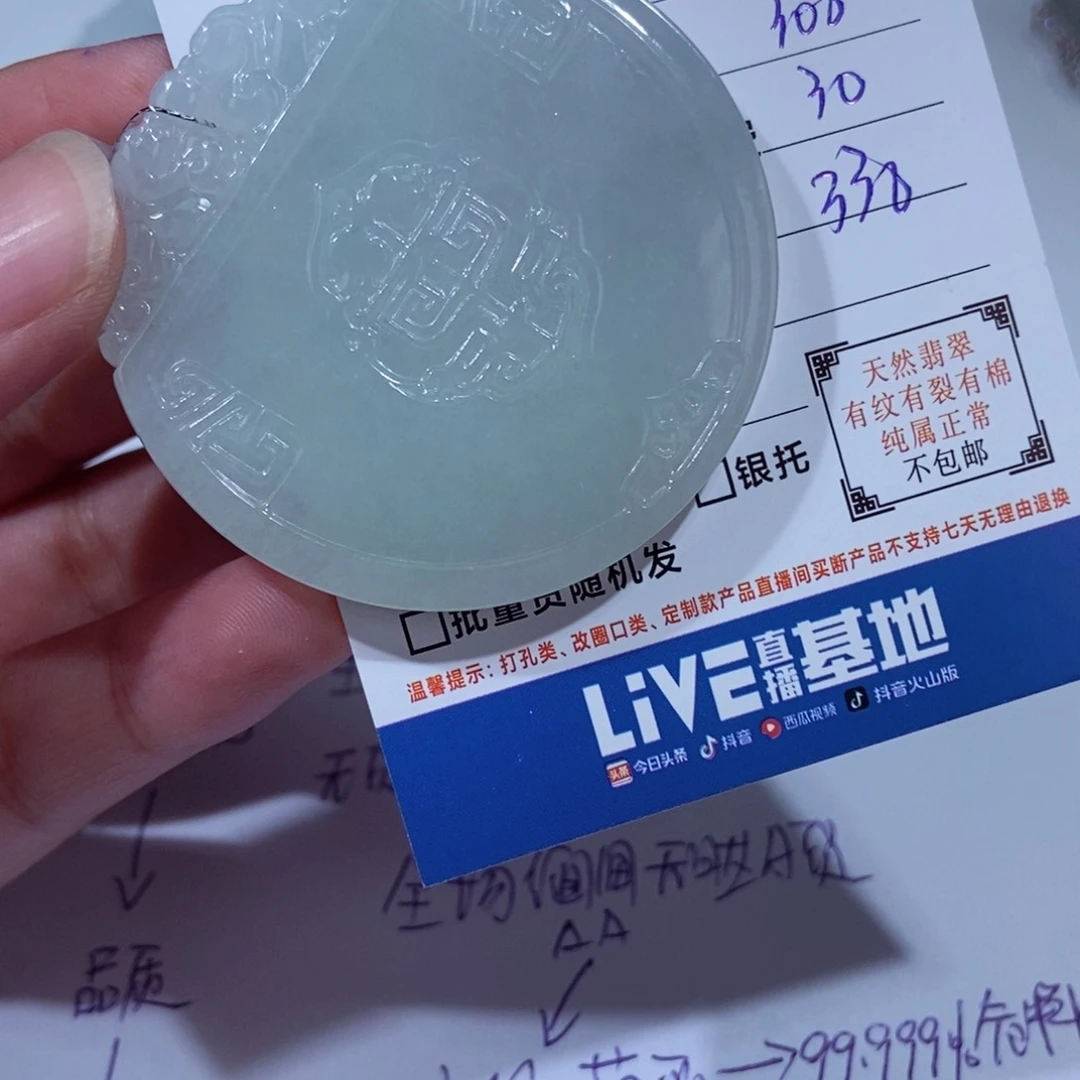 颈饰未镶嵌翡翠活***！