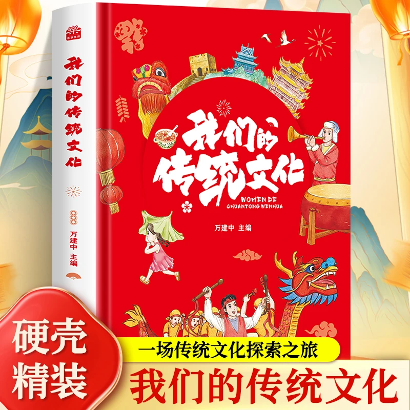 我们的传统文化 父亲节传统节日二十四节气建筑华服乐器十二生肖