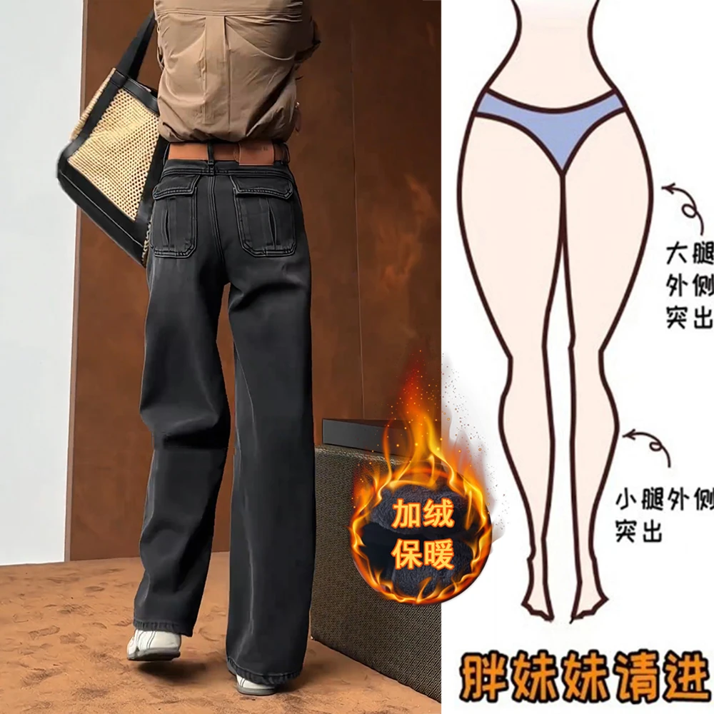 黑灰色加绒直筒工装牛仔裤女秋冬2025宽松大码微胖遮肉显瘦长裤子