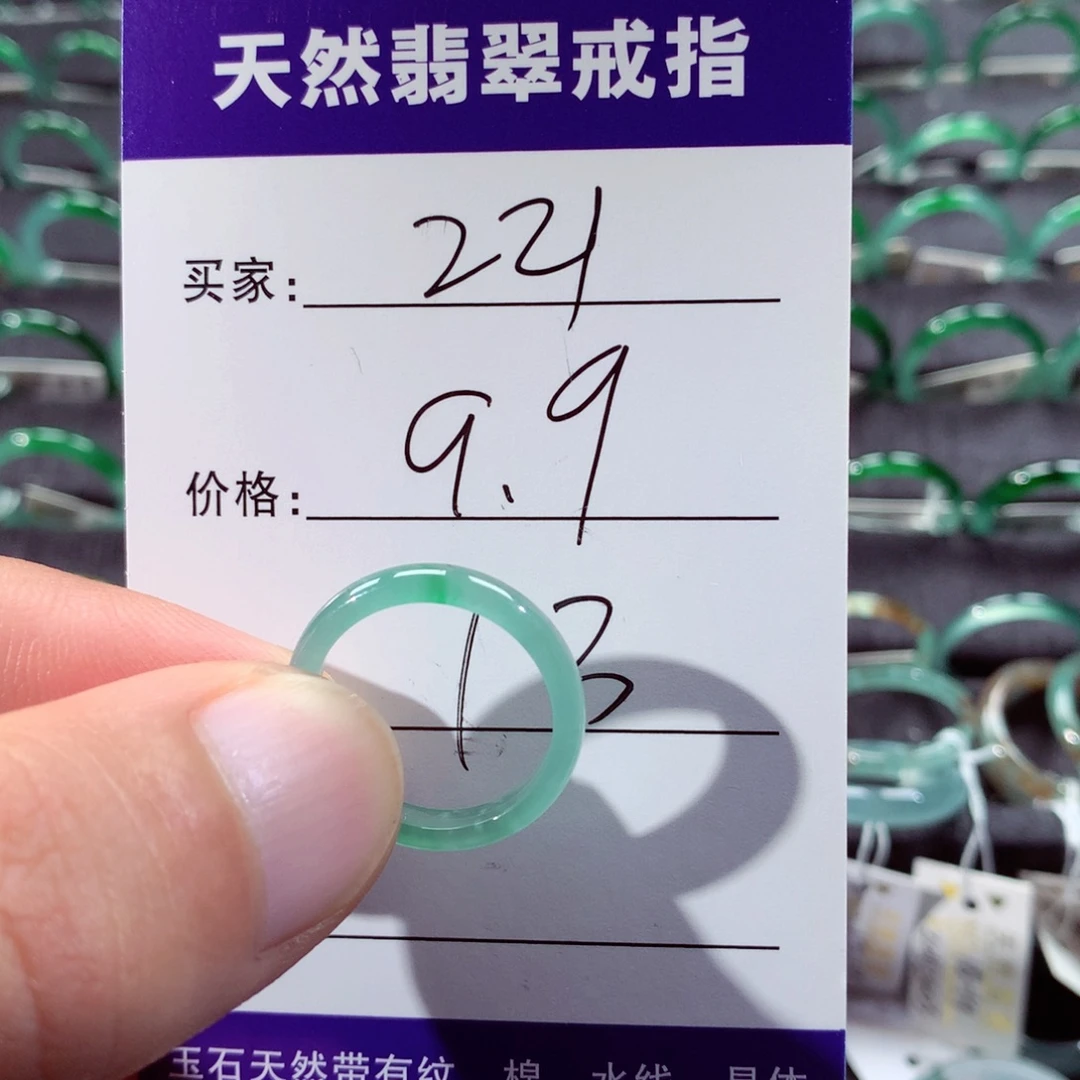 翡翠未镶嵌戒指翡翠戒指