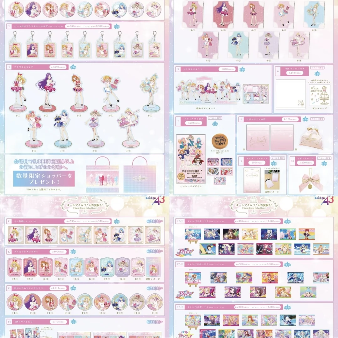 偶像活动吧唧立牌盲抽 大会展系列