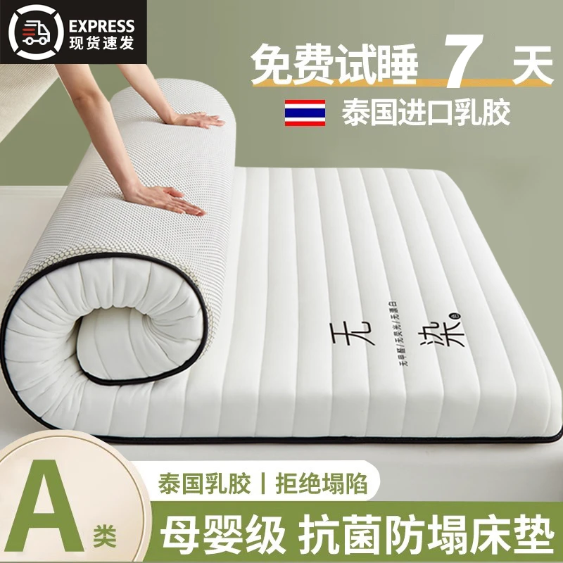 记忆棉乳胶床垫软垫家用卧室榻榻米垫子学生宿舍单人床褥子海绵垫