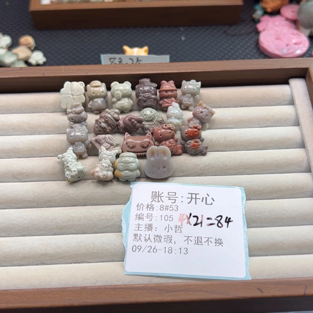 开***心石英质玉未镶嵌珠宝半成品