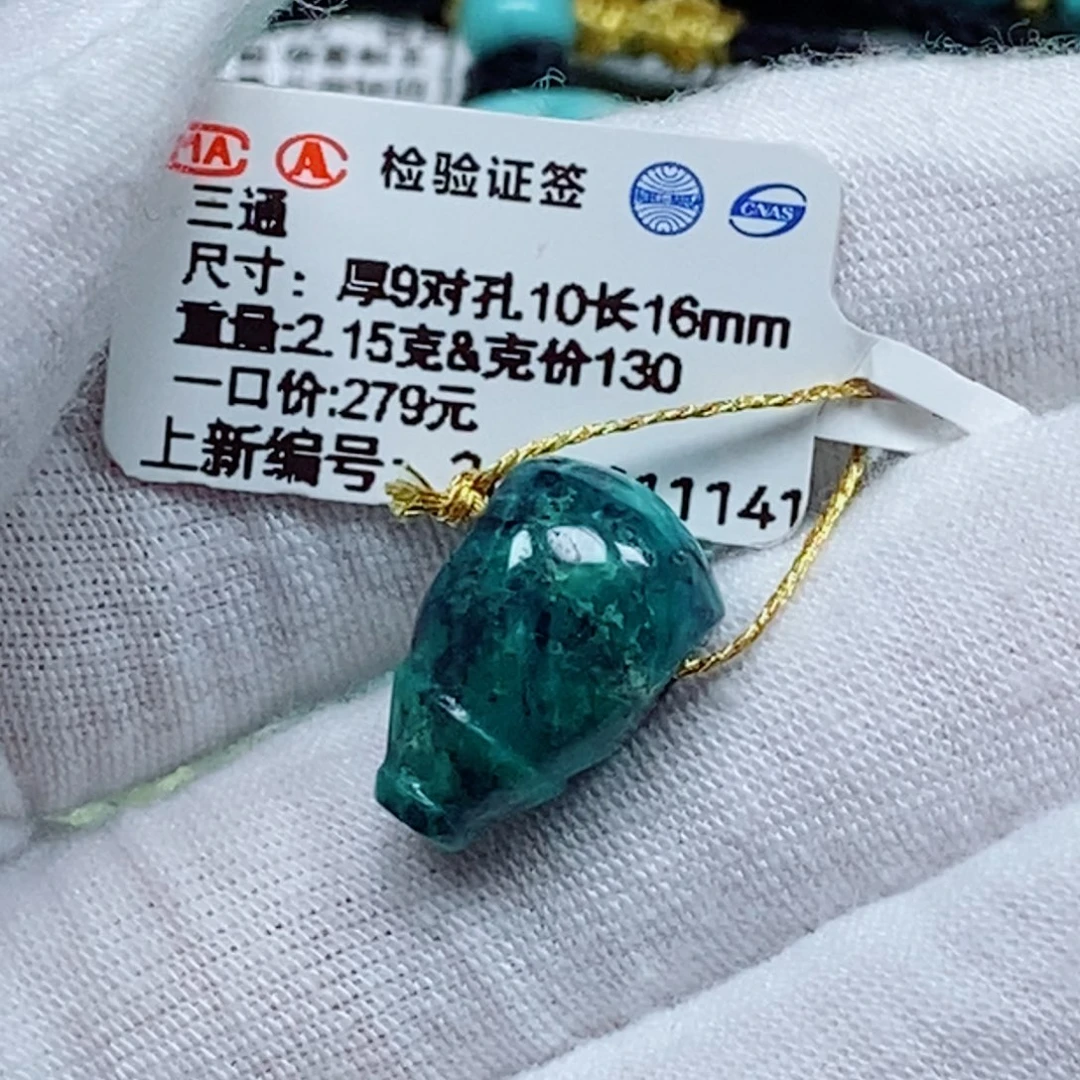 未镶嵌绿松石珠宝奇石