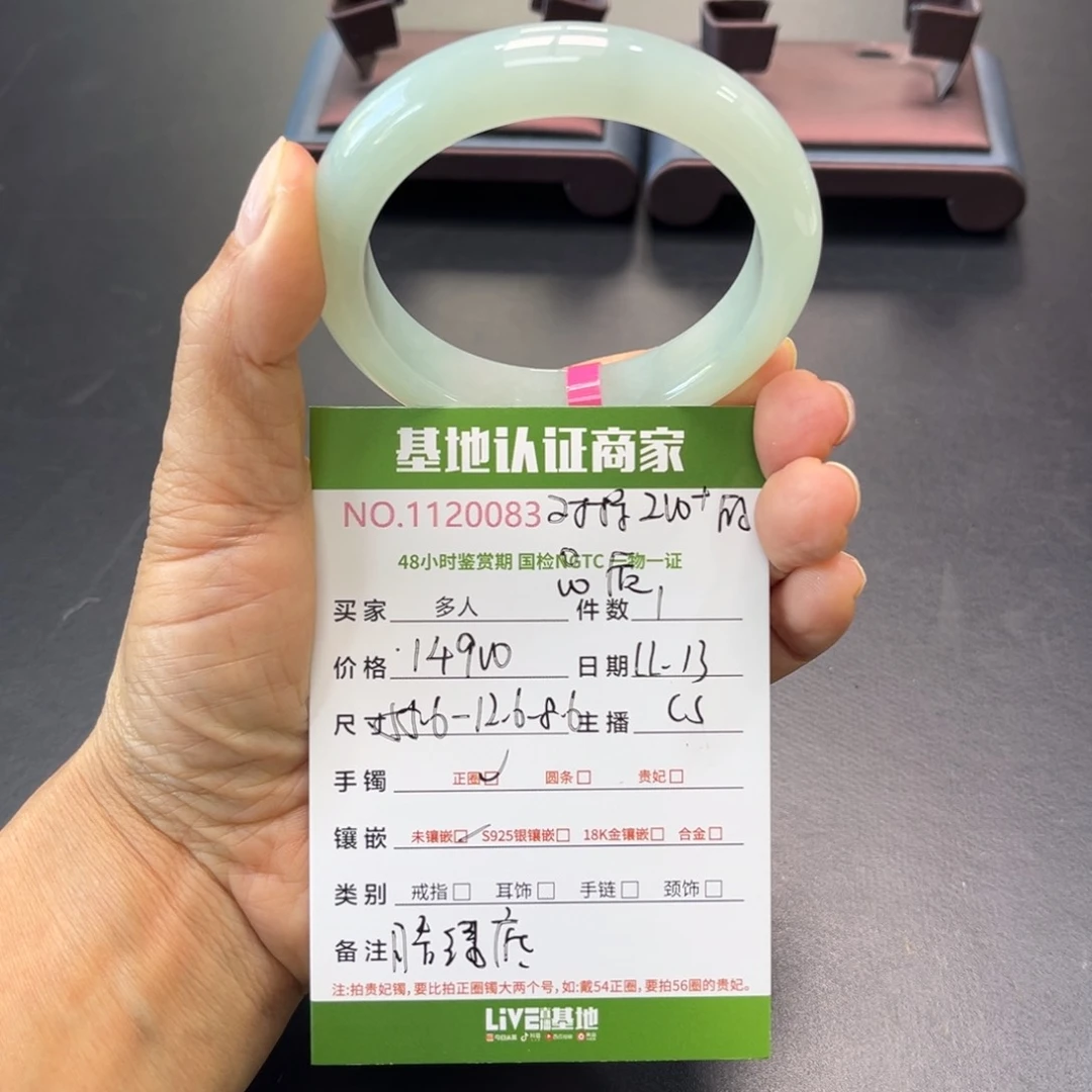 未镶嵌手镯翡翠多人