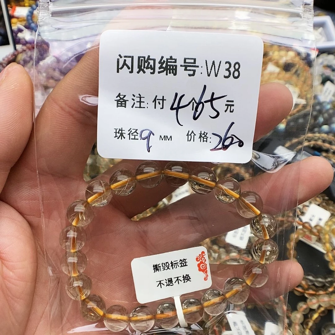 发晶手链未镶嵌一***于w 38