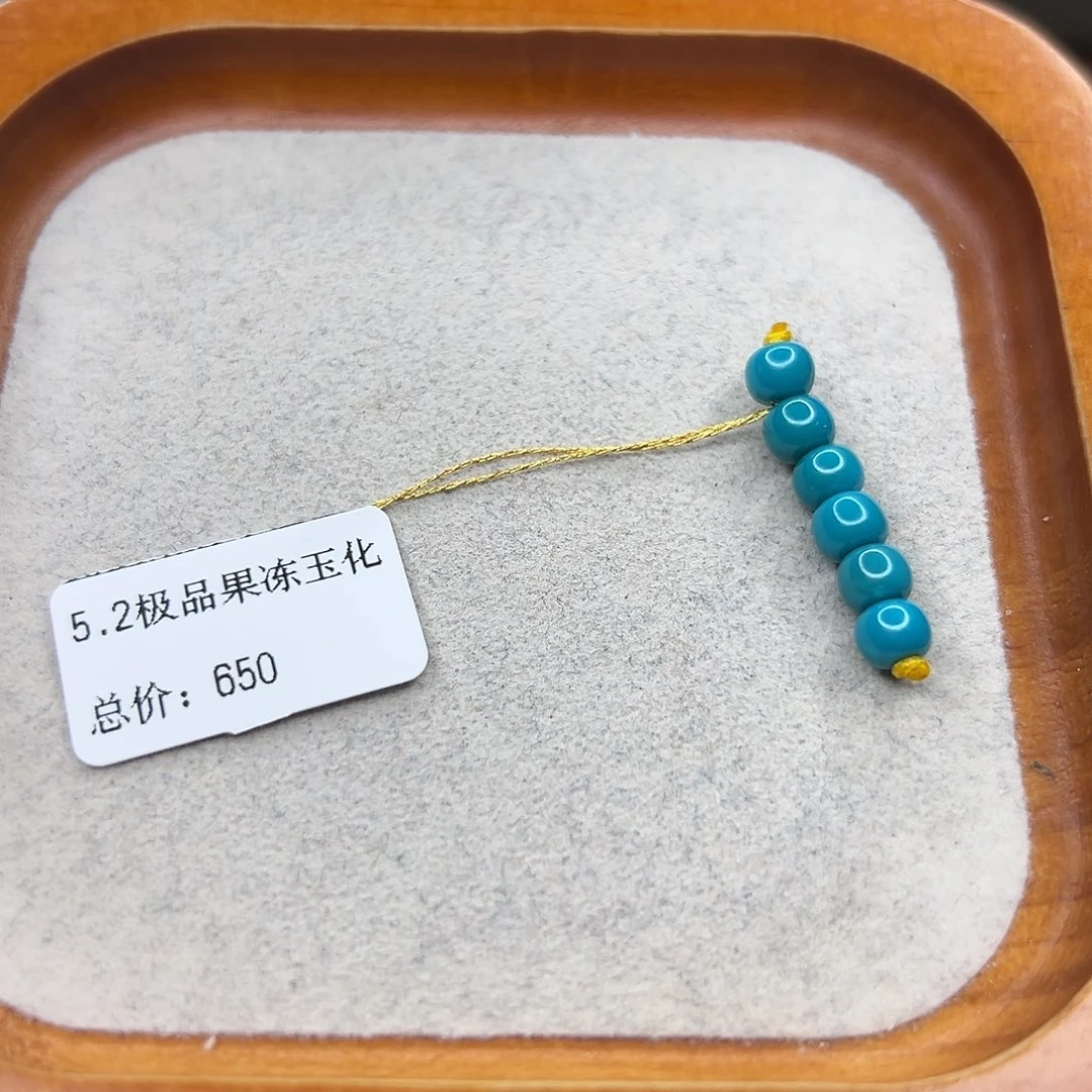 绿松石未镶嵌手链
