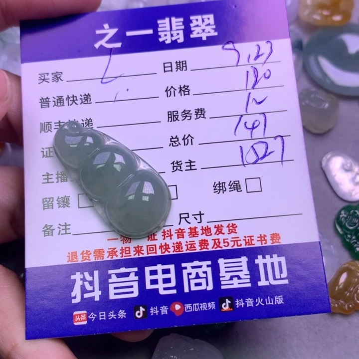 颈饰未镶嵌翡翠L****回