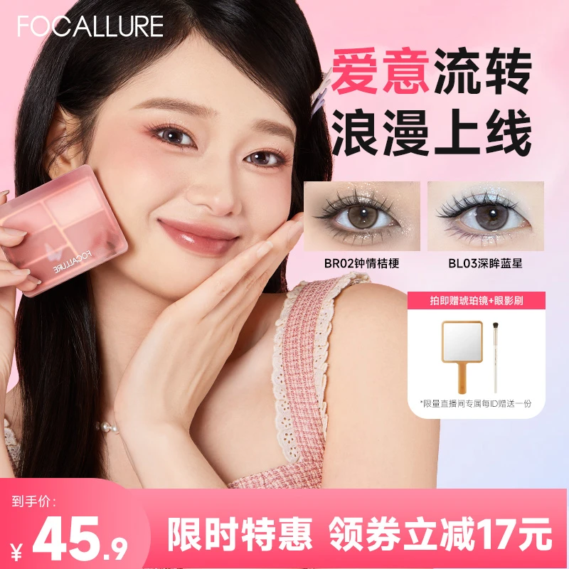 【开学装备】菲鹿儿眼影盘五色修容腮红卧蚕大地色综合盘高光流光风