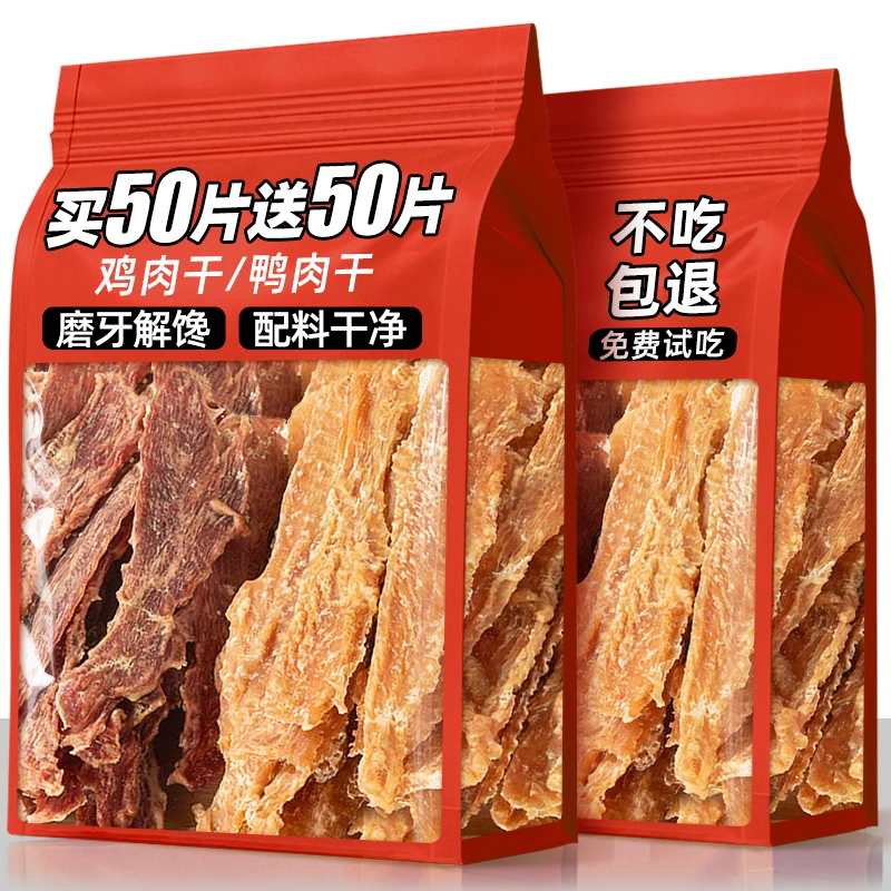 原切烘干猫咪鸡肉片鸭肉片磨牙纯肉猫犬通用训练烘干耐咬耐磨零食