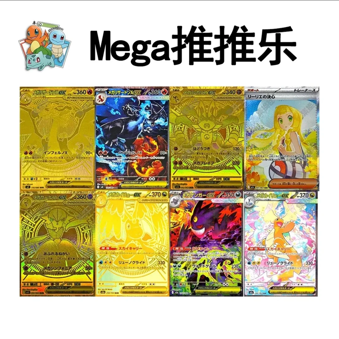 【推推乐】宝可梦 Mega系列 推推乐(直播代拆,顺丰包邮)