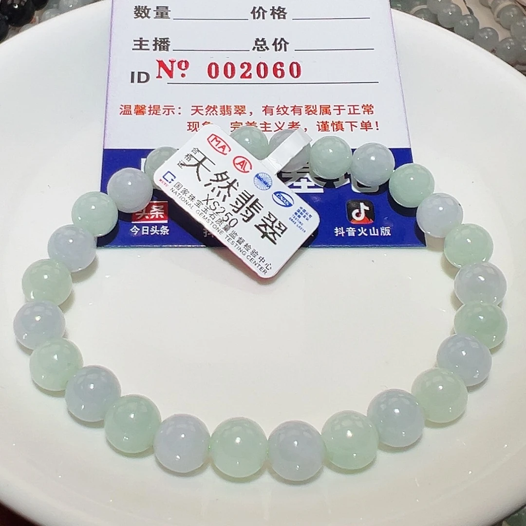 翡翠手链未镶嵌天然翡翠