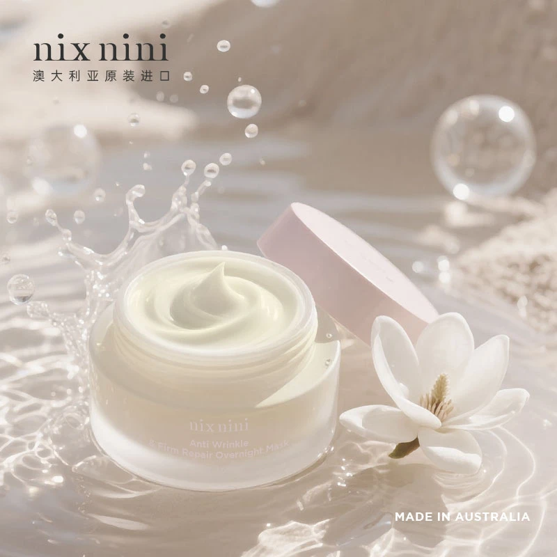 NIXNINI妮珂诗 青春抗皱修护睡眠面膜 15g*2支