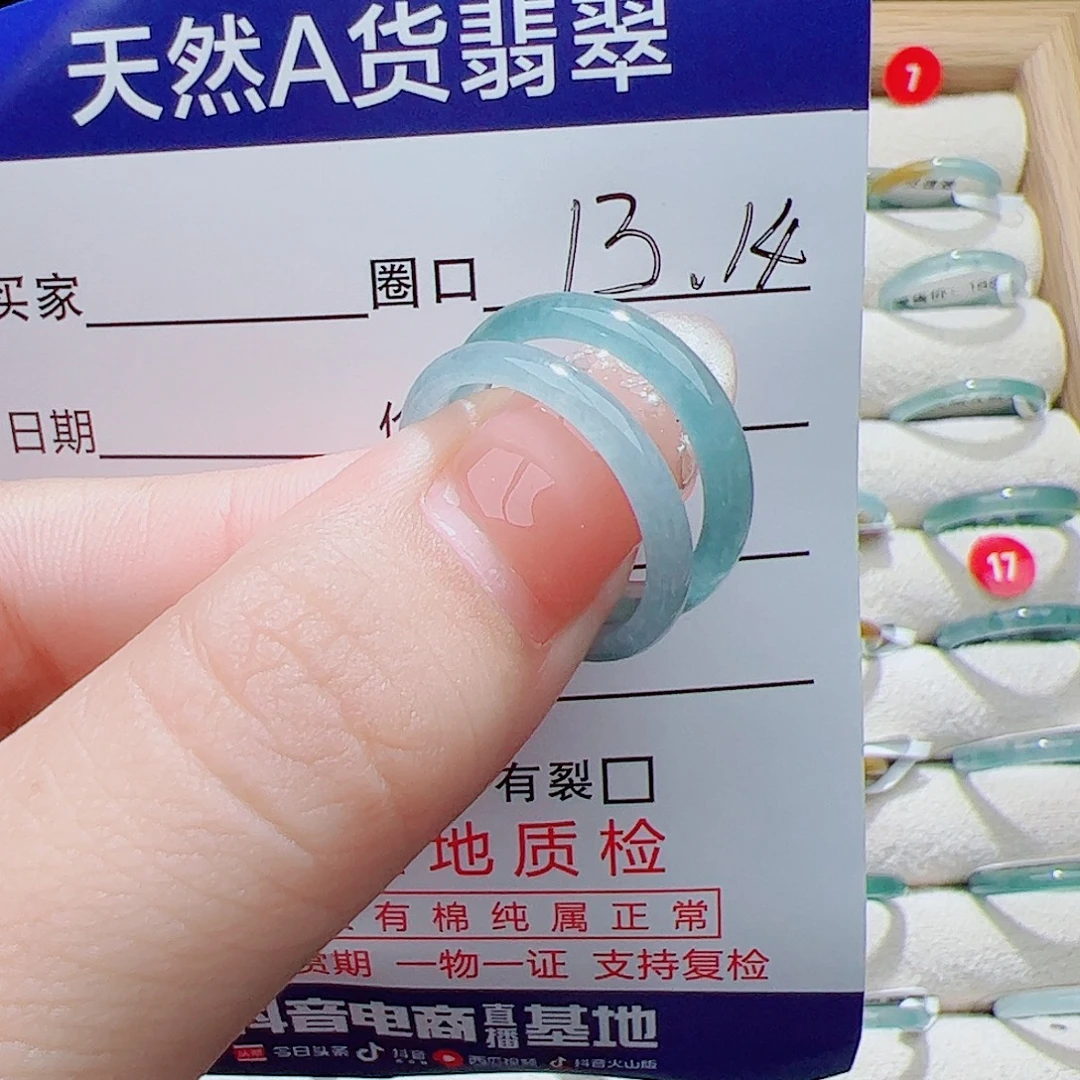 未镶嵌戒指翡翠天然