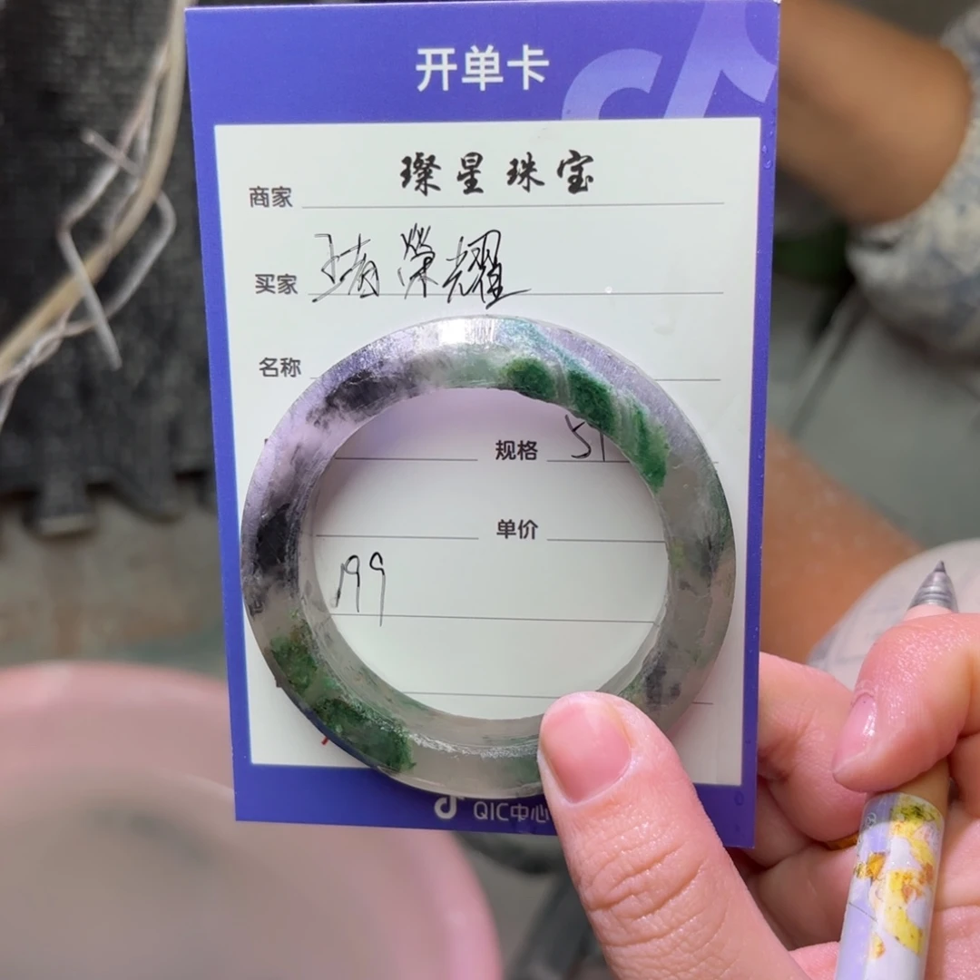 王***耀石英质玉（非洲翠）未镶嵌手镯定制