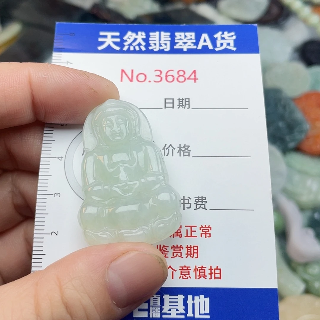 翡翠未镶嵌挂件3684