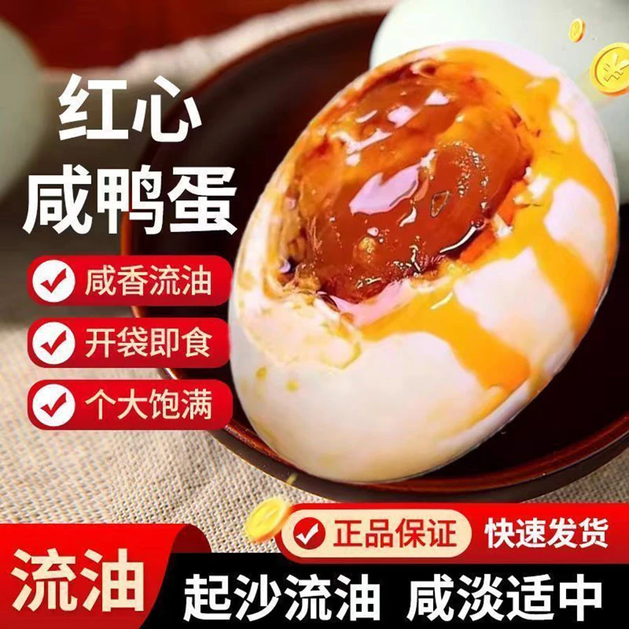 【线下在售】王来法10枚咸鸭蛋红心正宗流油即食真空包装整箱咸蛋