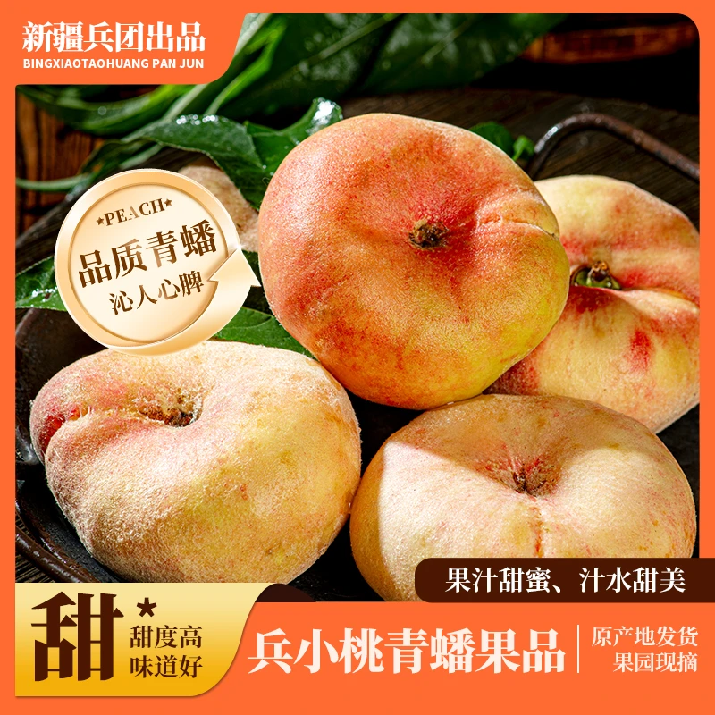 石河子蟠桃顺丰空运